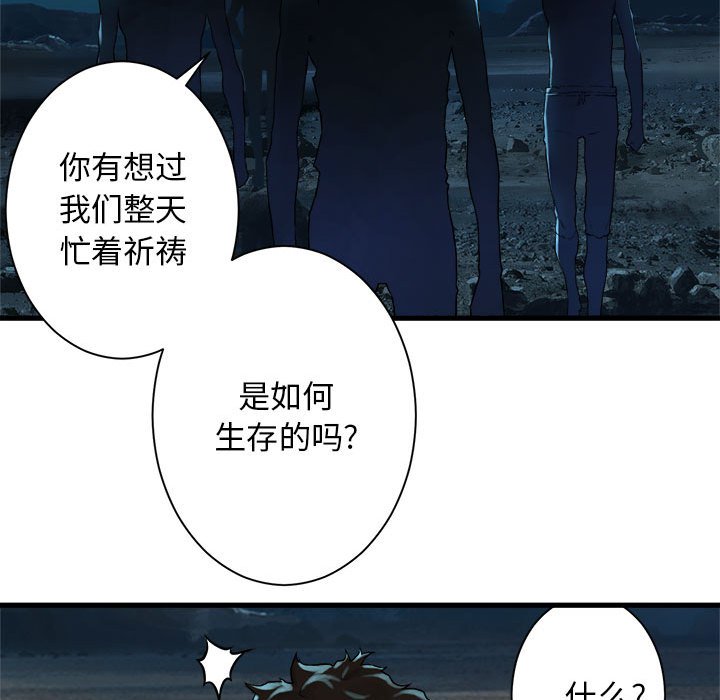 第85話 - 第24张