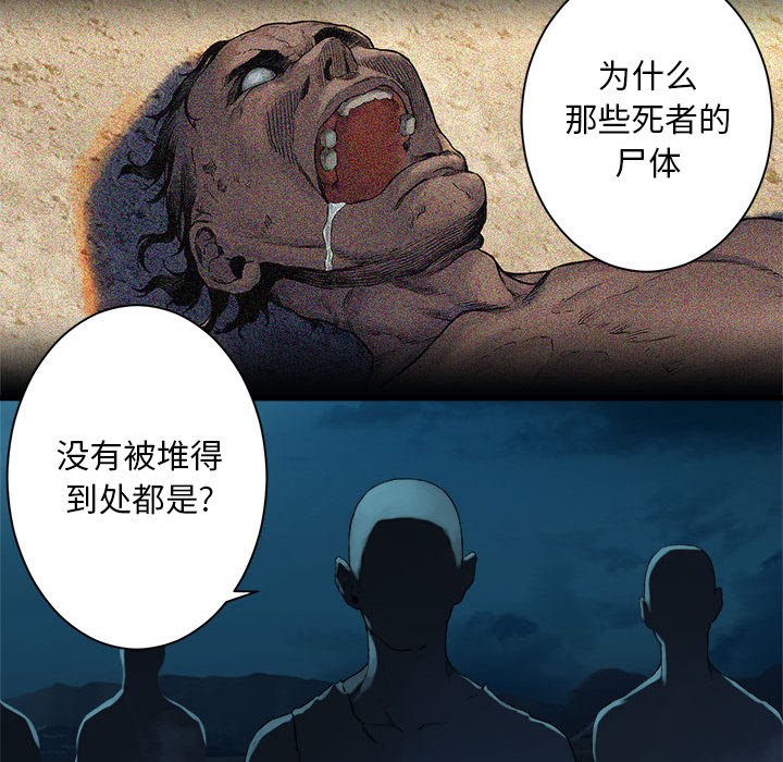 第85話 - 第26张