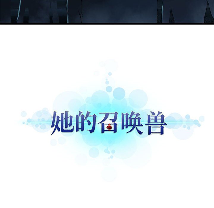 第85話 - 第27张