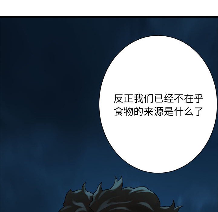 第85話 - 第28张