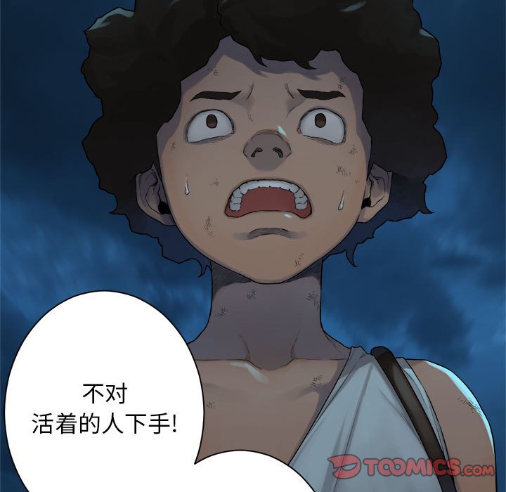 第85話 - 第29张