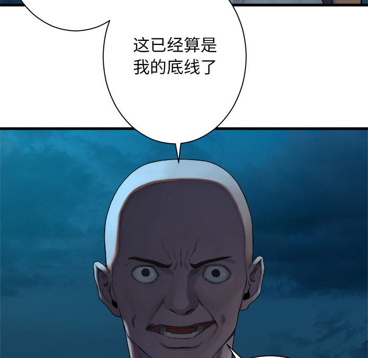 第85話 - 第30张