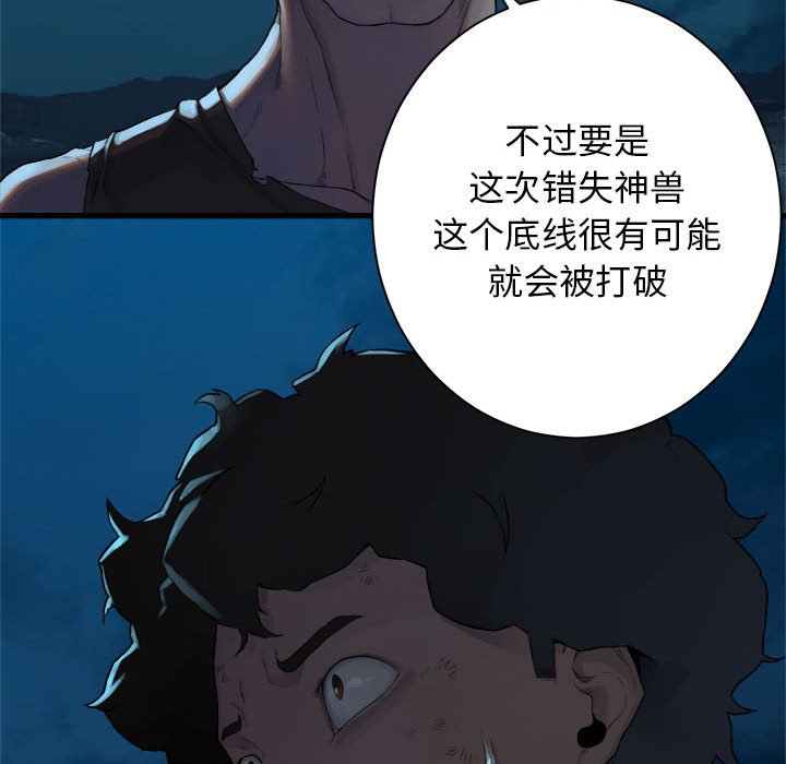 第85話 - 第31张