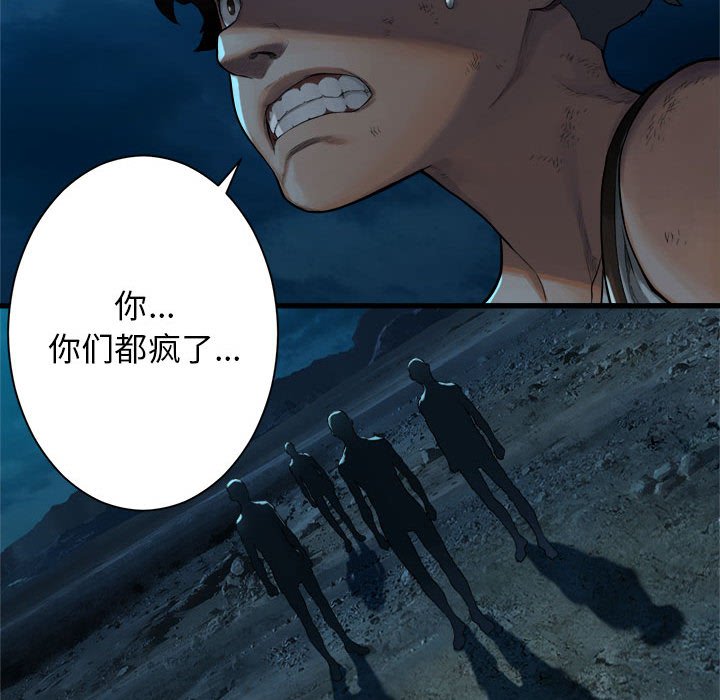 第85話 - 第32张