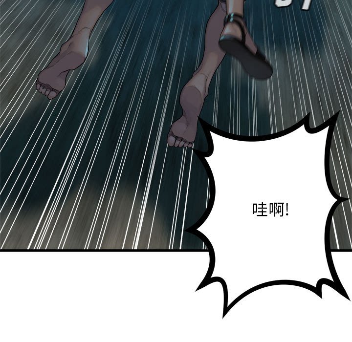 第85話 - 第4张