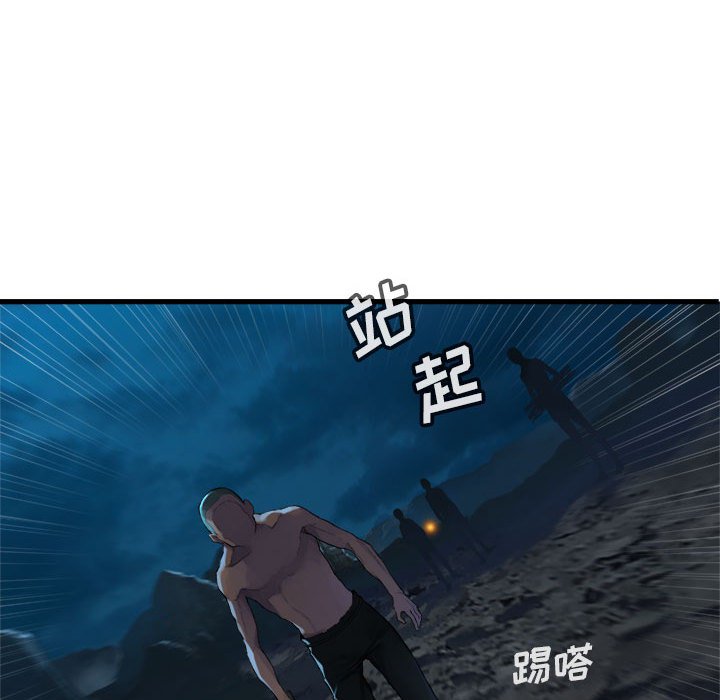 第85話 - 第42张