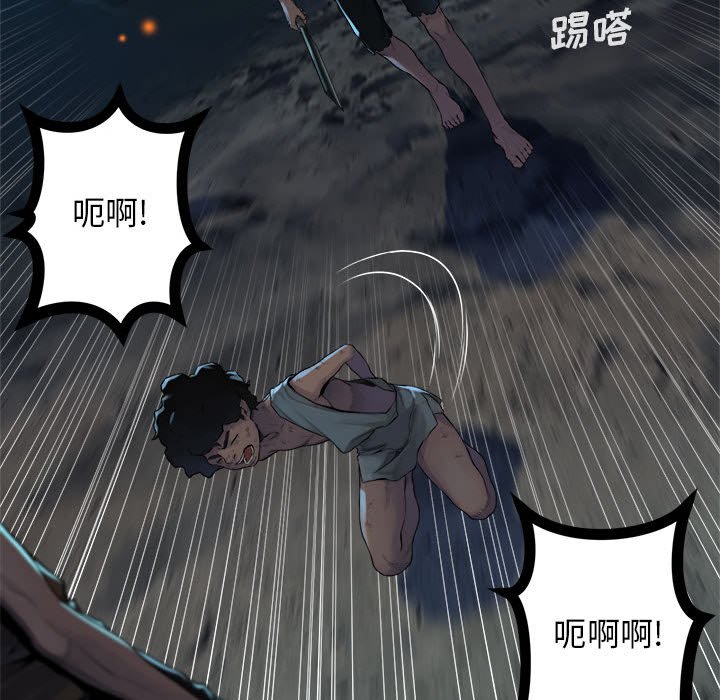 第85話 - 第43张