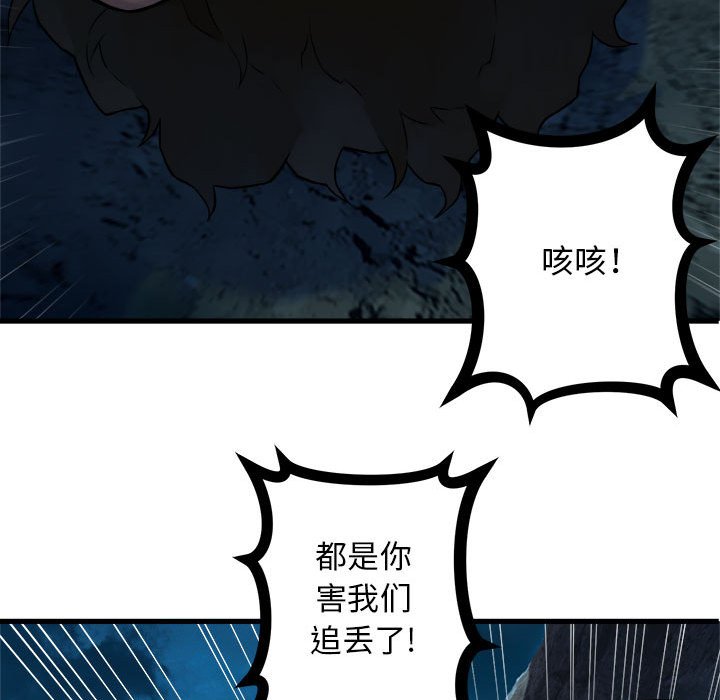 第85話 - 第45张