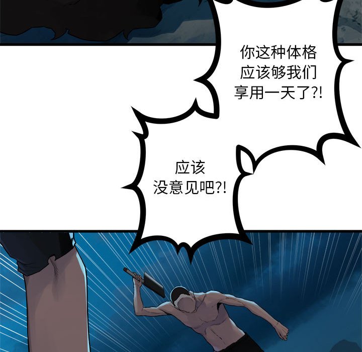 第85話 - 第49张