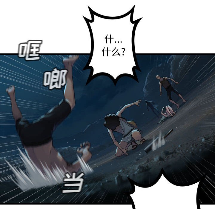 第85話 - 第5张