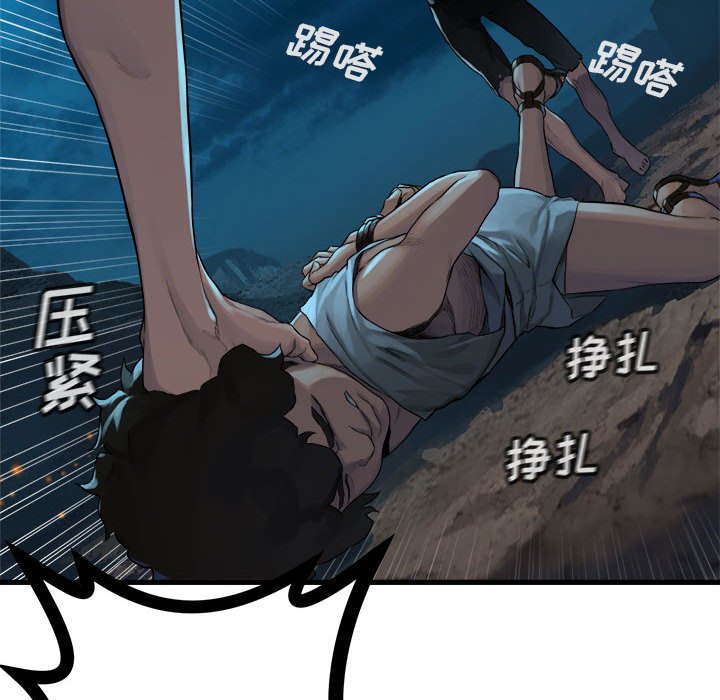 第85話 - 第50张