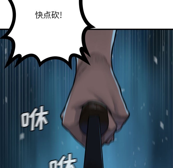 第85話 - 第51张