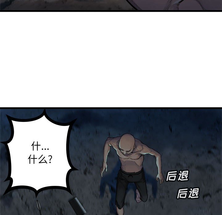 第85話 - 第56张