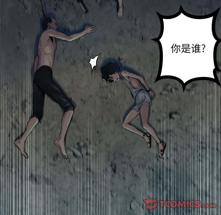 第85話 - 第57张