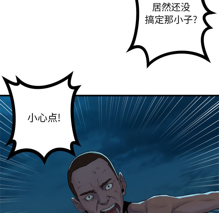 第85話 - 第6张