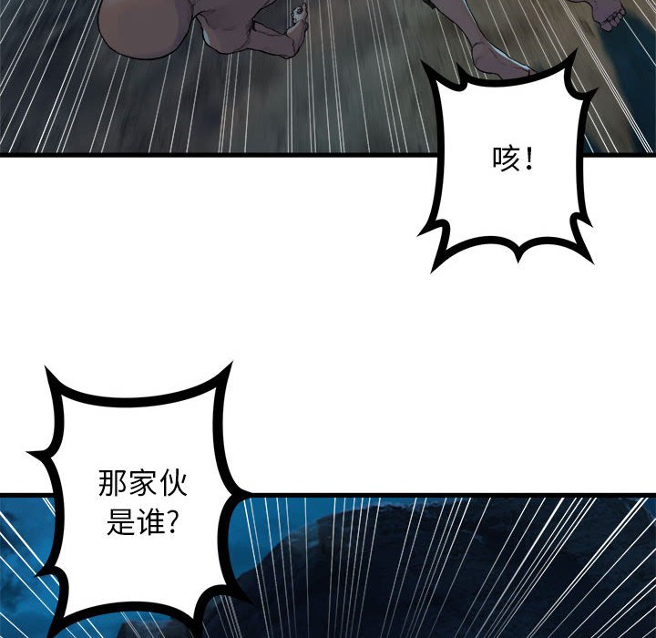 第85話 - 第62张