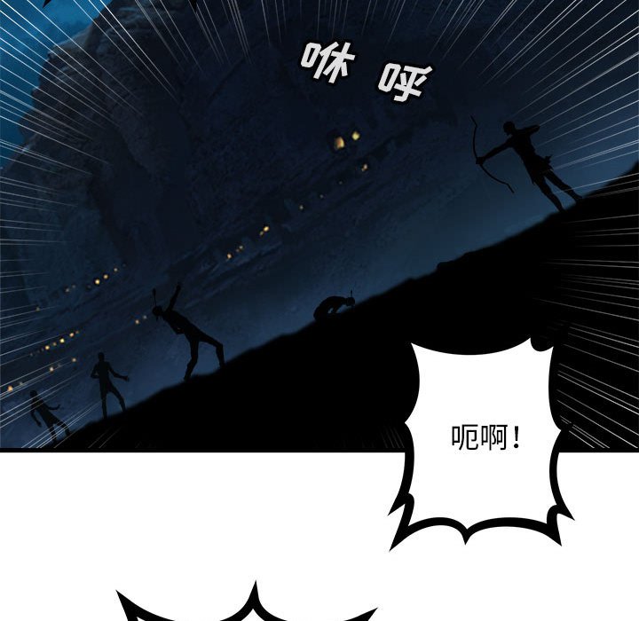 第85話 - 第63张