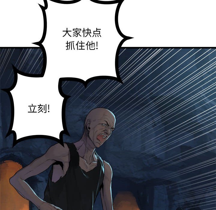第85話 - 第64张