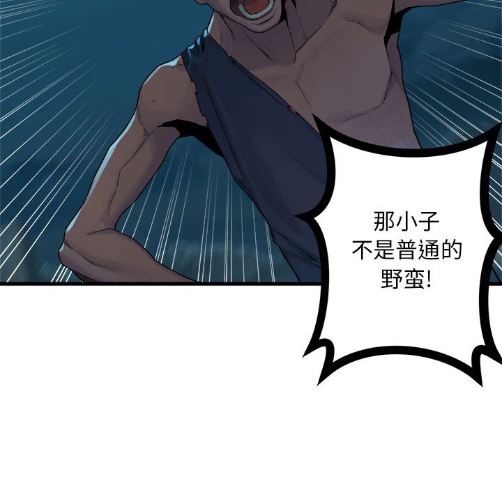 第85話 - 第7张