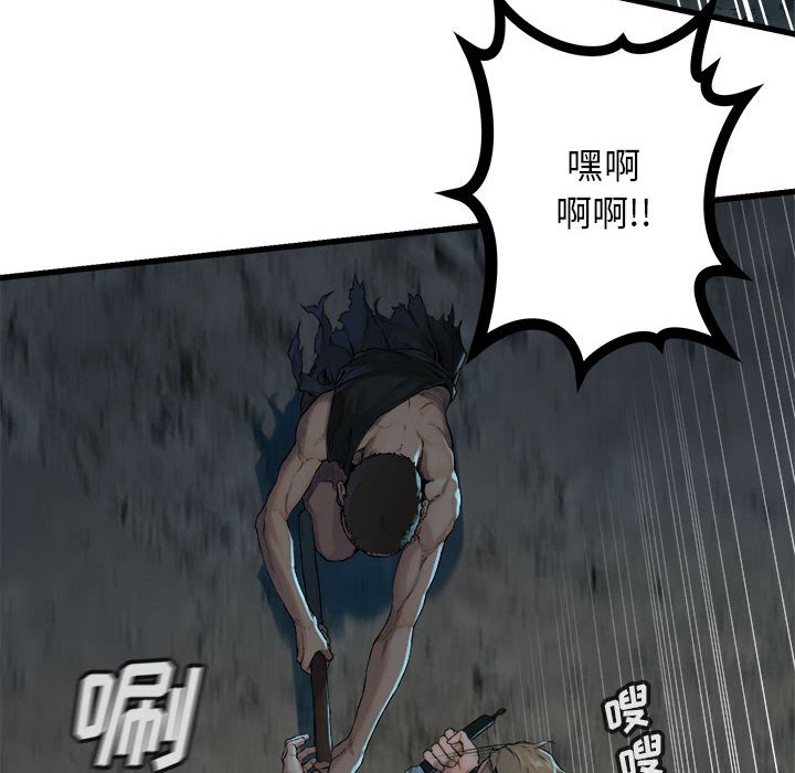 第85話 - 第70张