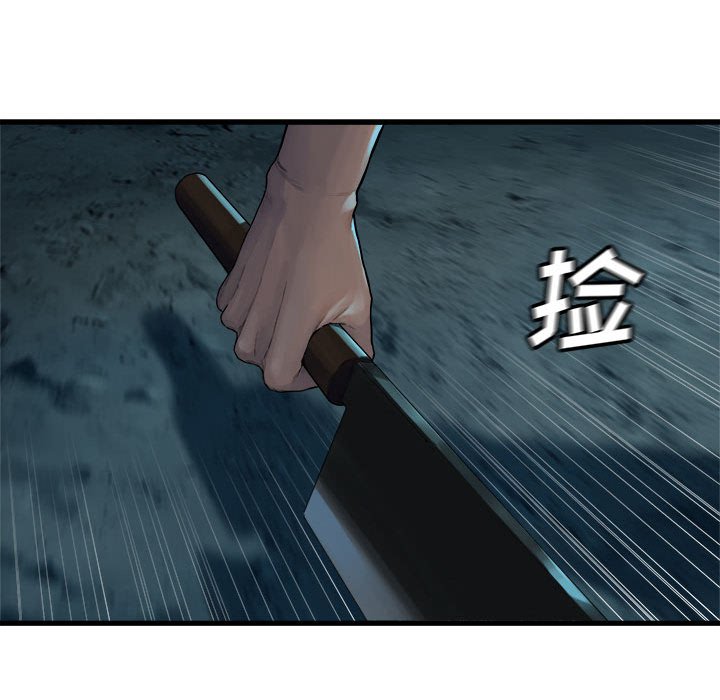 第85話 - 第8张
