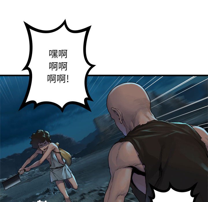 第85話 - 第9张