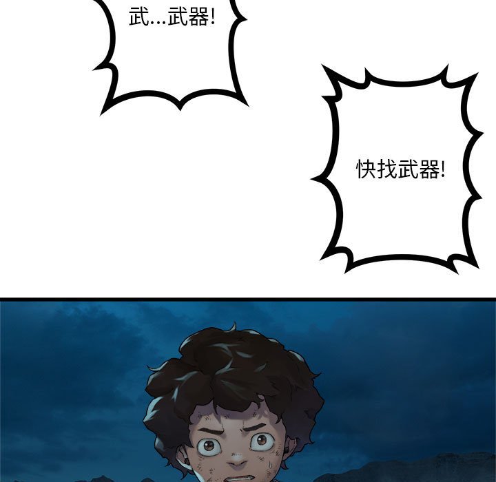 第86話 - 第10张