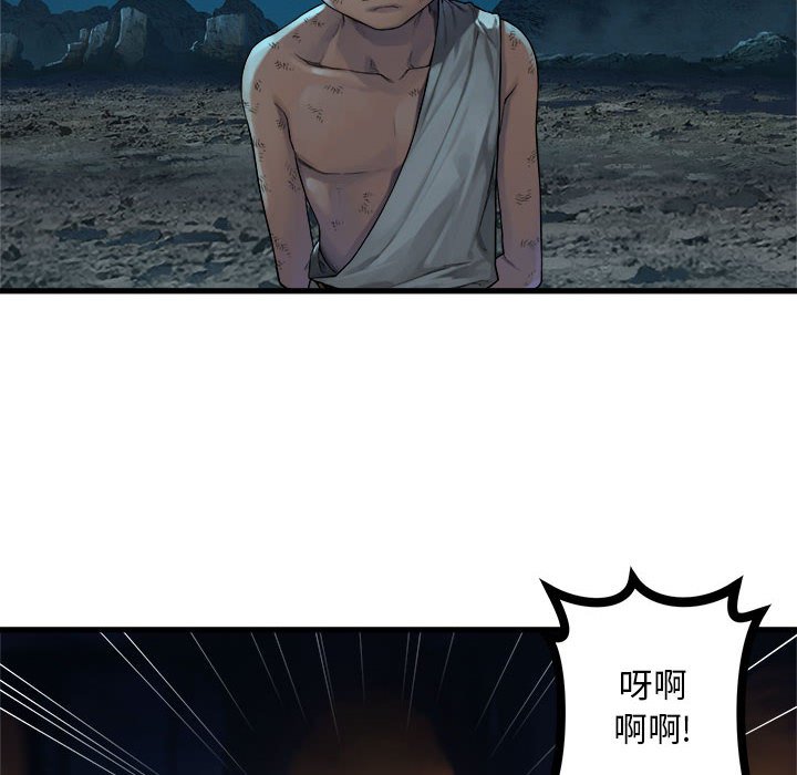 第86話 - 第11张