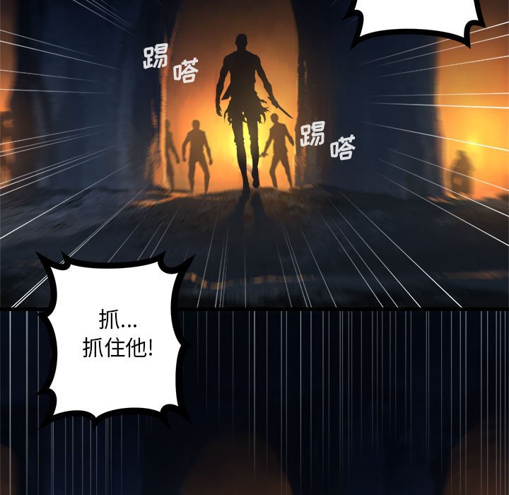 第86話 - 第12张