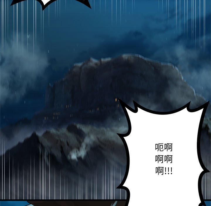 第86話 - 第14张