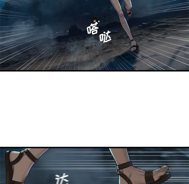 第86話 - 第17张