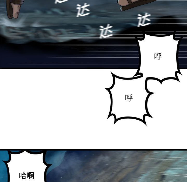 第86話 - 第18张