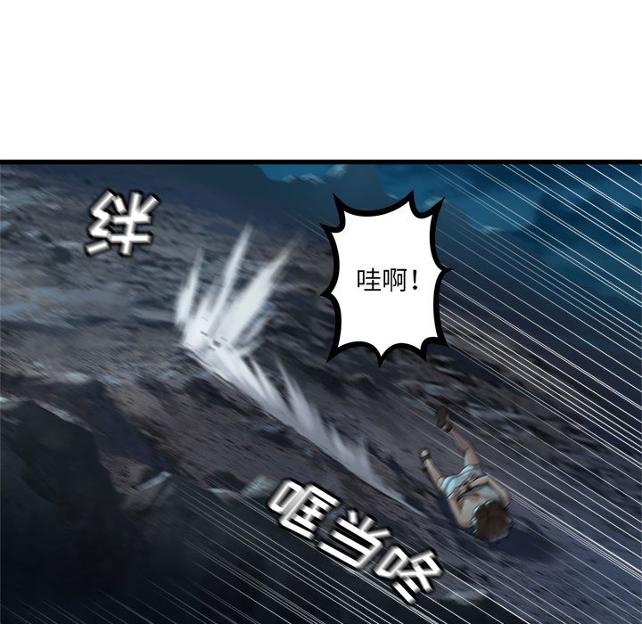 第86話 - 第20张