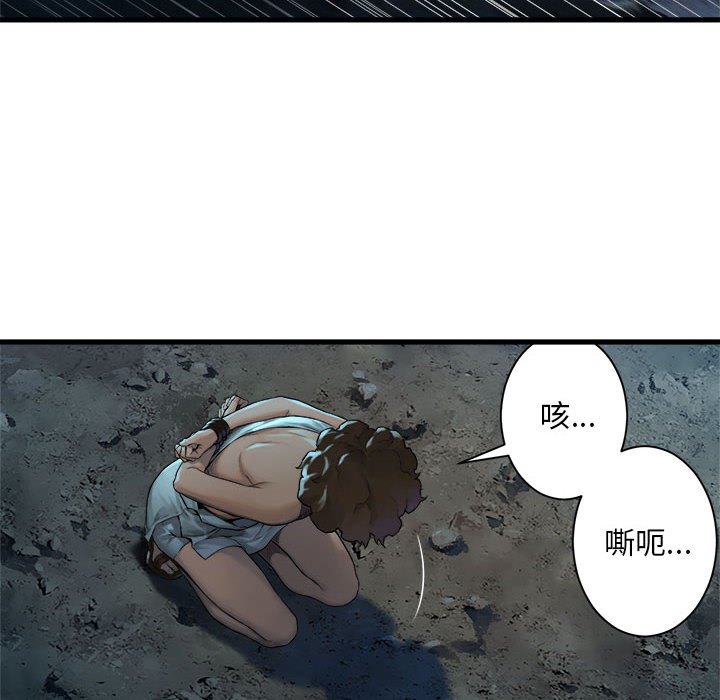 第86話 - 第21张