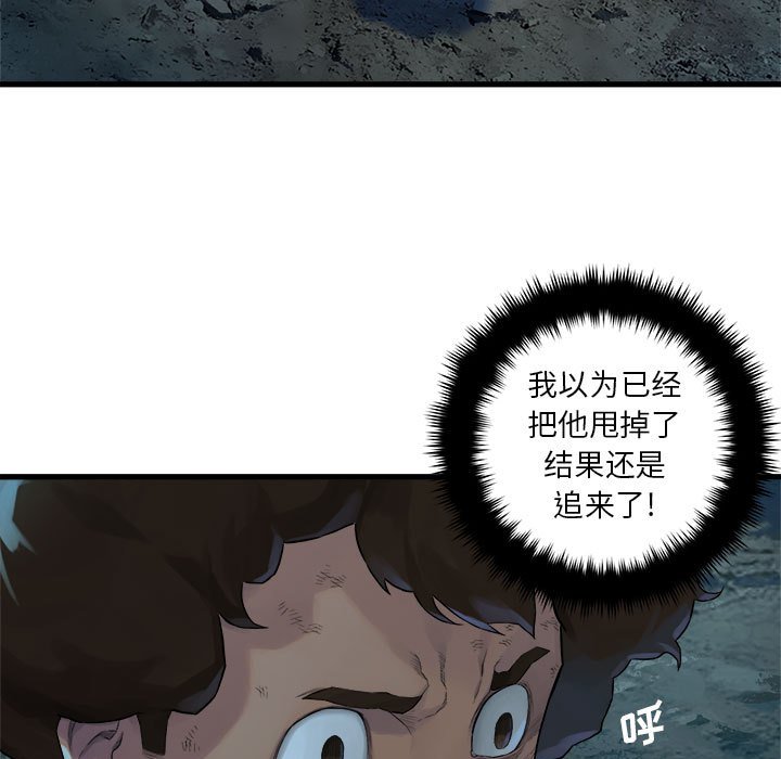第86話 - 第22张