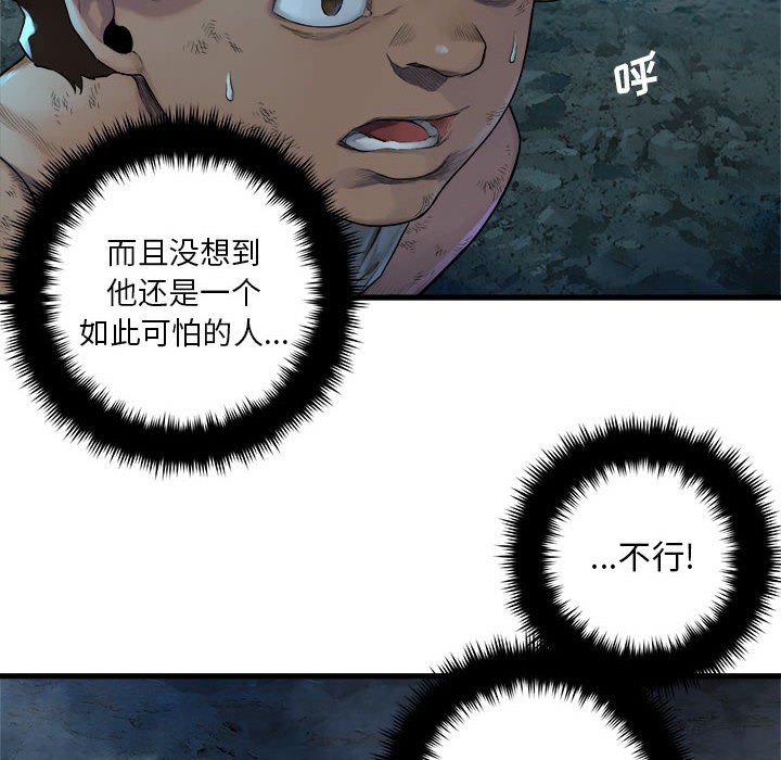 第86話 - 第23张