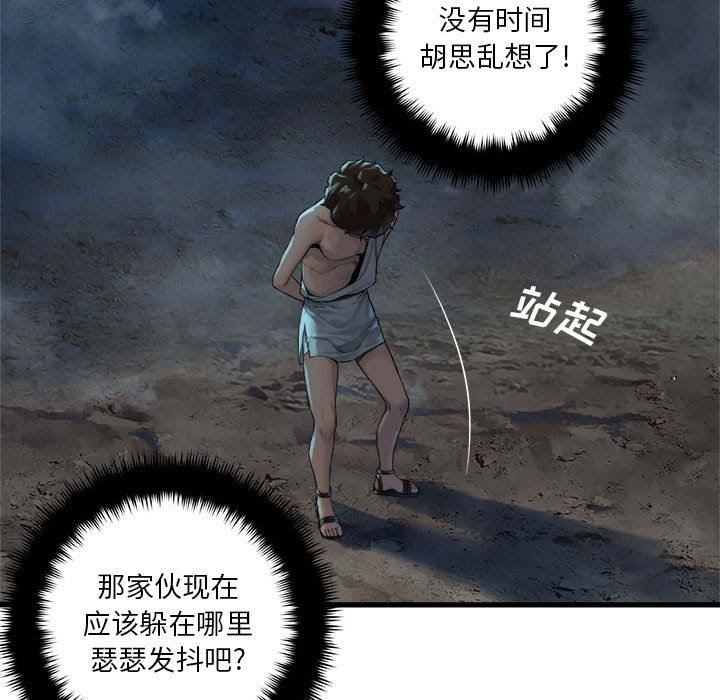 第86話 - 第24张