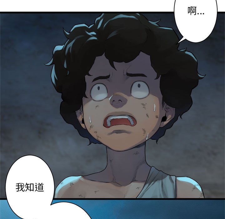 第86話 - 第30张