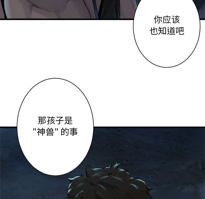 第86話 - 第32张