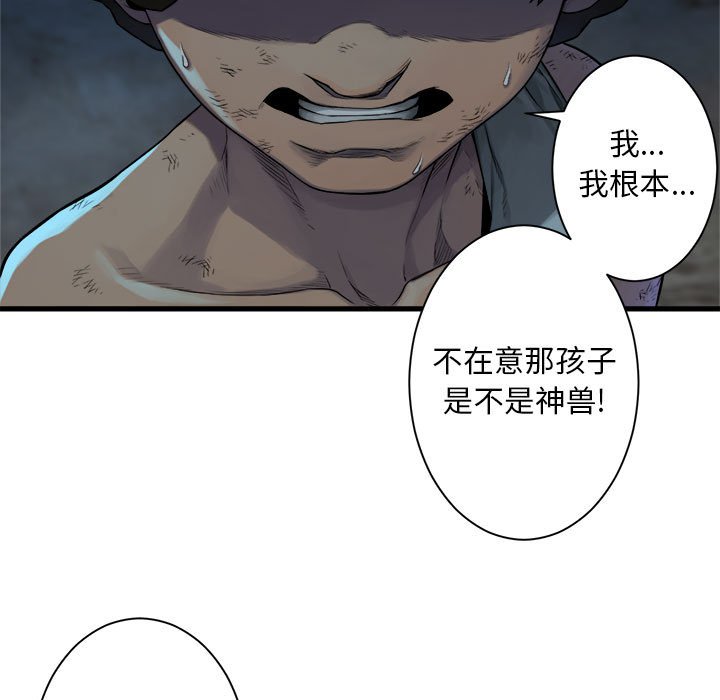 第86話 - 第34张