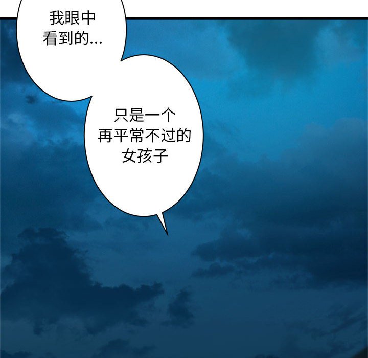 第86話 - 第35张