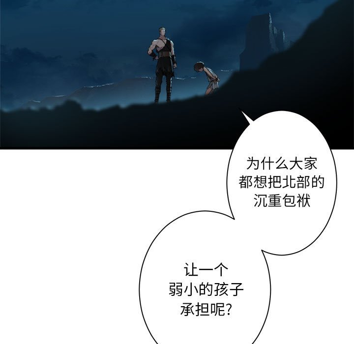 第86話 - 第36张