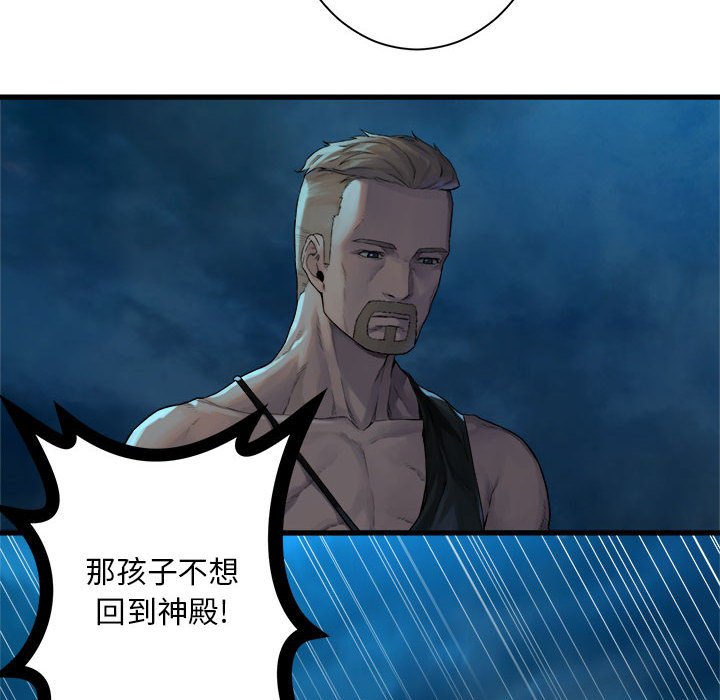 第86話 - 第37张
