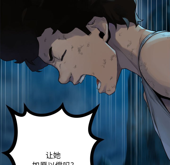 第86話 - 第40张