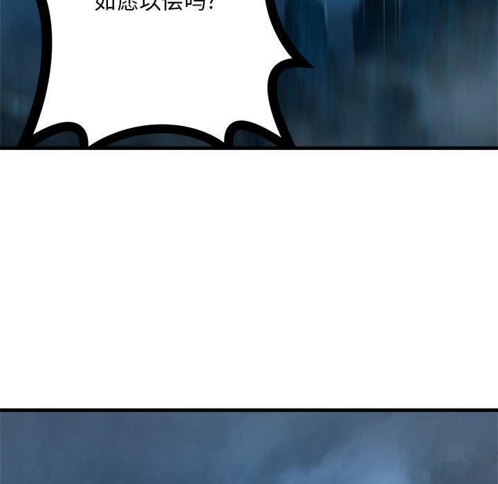 第86話 - 第41张