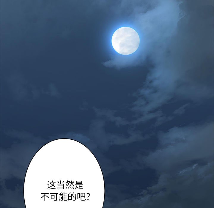 第86話 - 第42张