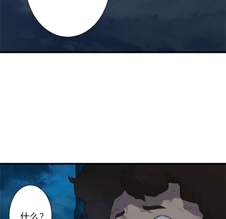 第86話 - 第43张