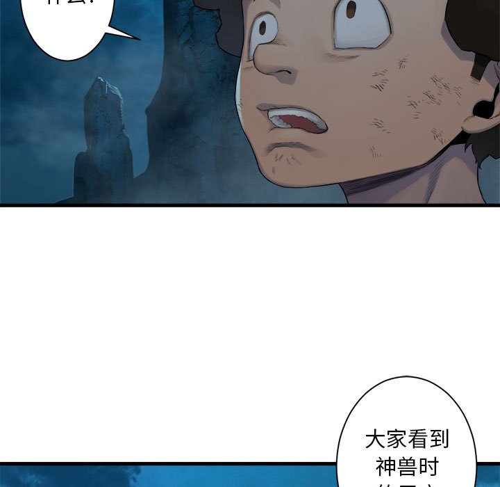 第86話 - 第44张