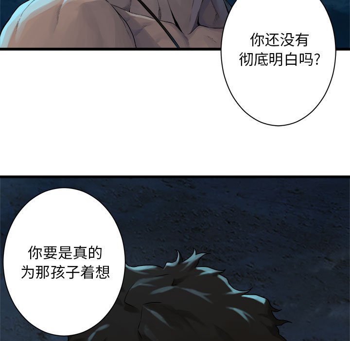 第86話 - 第48张