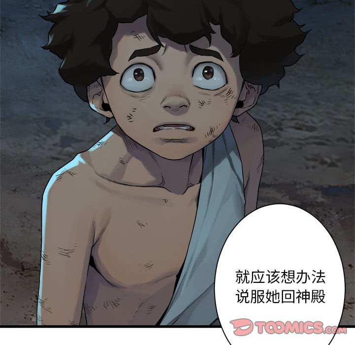第86話 - 第49张